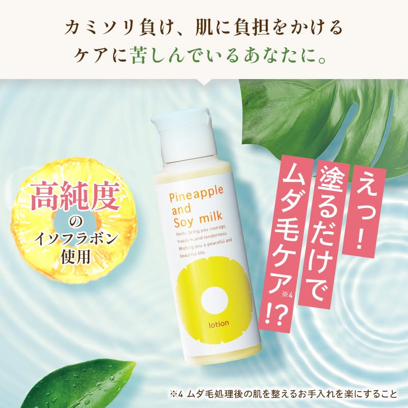 Amazon.co.jp: パイナップル豆乳ローション エコパック 詰め替え用