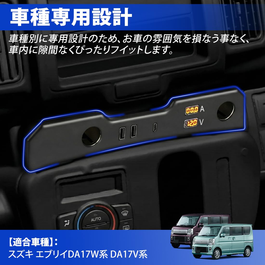 Amazon.co.jp: 「国内企業販売」SUNVIC スズキ エブリイ 増設電源