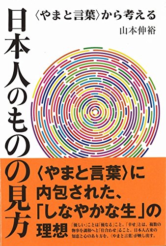 Amazon.com: Nobuhiro Yamamoto: books, biography, latest update