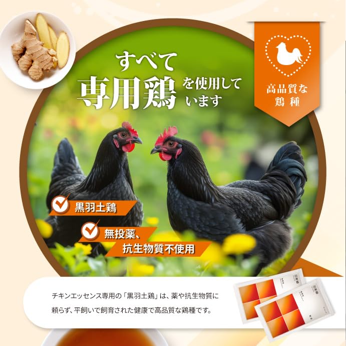 田原香 / チキンスープ (60ml×20袋) 1箱 Amazon.co.jp: 田原香 オリジナル チキンエッセンス 赤ナツメとクコの