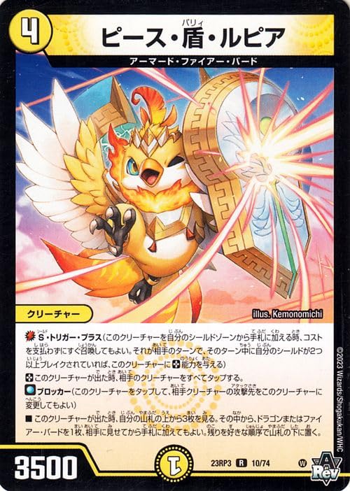 Amazon.co.jp: デュエルマスターズ アビス・レボリューション ピース