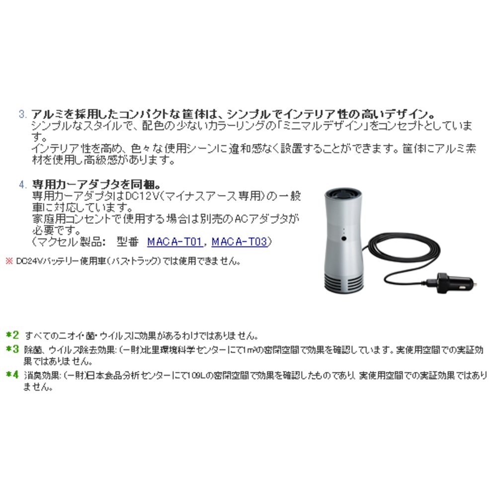 非常に良い」マクセル(maxell) ルミネオ LUMINEO 光触媒除菌消臭器 シルバー ルミネオ LUMINEO (未使用･未開封品)マクセル(maxell) ルミネオ LUMINEO 光触媒除菌消臭器 シルバー