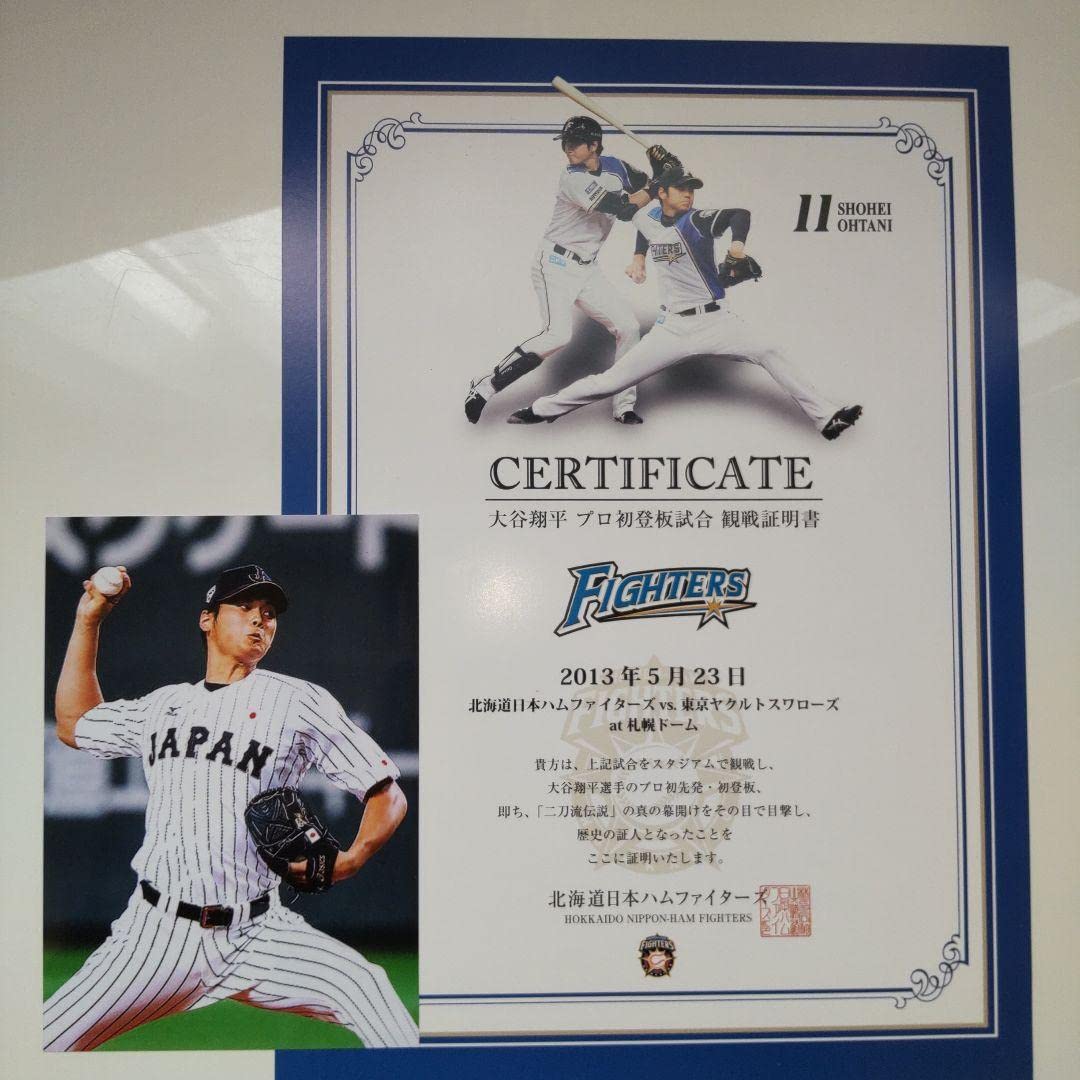Amazon.co.jp: 大谷翔平プロ初登板試合観戦証明書クリアファイル侍 
