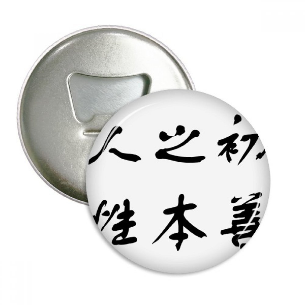 Bouteille ronde ouvreur aimants la nature des hommes est bonne cadeau argent 3pcs