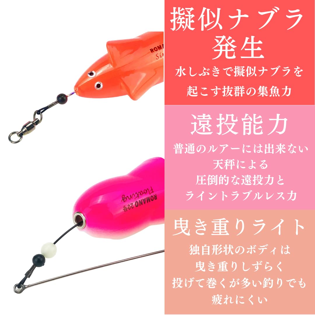 たまにはスキップバニーと海にいっちゃうセット　弓角　ヤマシタ　遠投マウス Amazon | マリルド東京 ナブラマウス 遠投スキップバニー 弓角