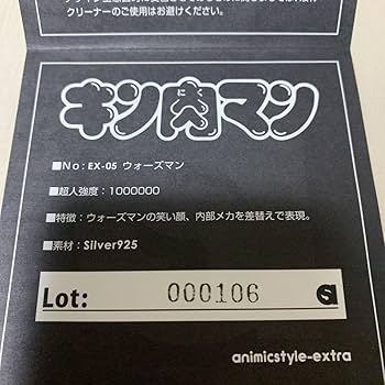 アニミックスタイル　『ウォーズマン』シルバーリング アニミックスタイルキン肉マン『ウォーズマン』シルバーリング