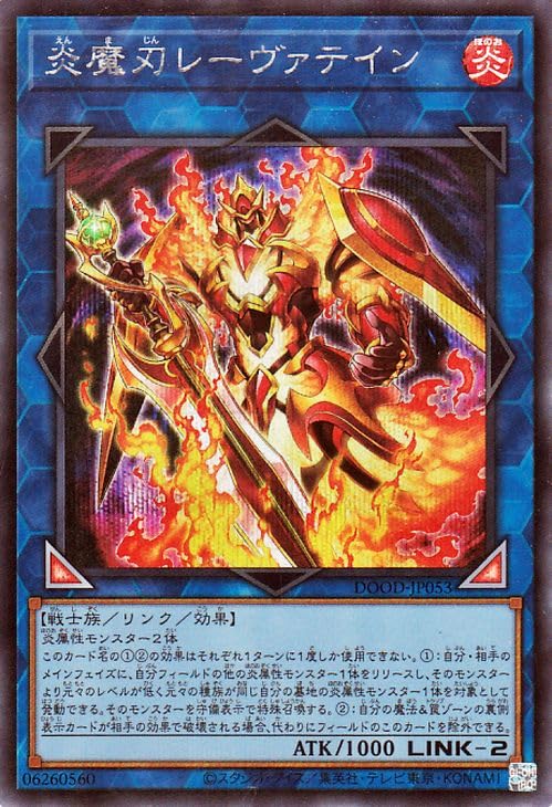 Amazon.co.jp: 遊戯王カード 炎魔刃レーヴァテイン(シークレットレア