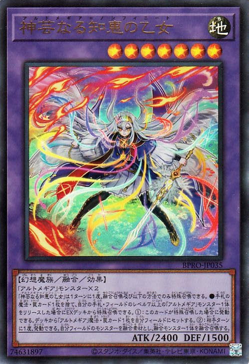 Amazon.co.jp: 遊戯王カード 神芸なる知恵の乙女(ウルトラレア