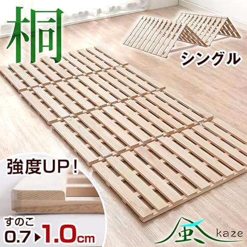 タンスのゲン ベッド シングル すのこ 折りたたみ 四つ折り 頑丈 天然桐 すのこベッド 折りたたみベッド ベッドフレーム 17610004(82344) の商品画像 1
