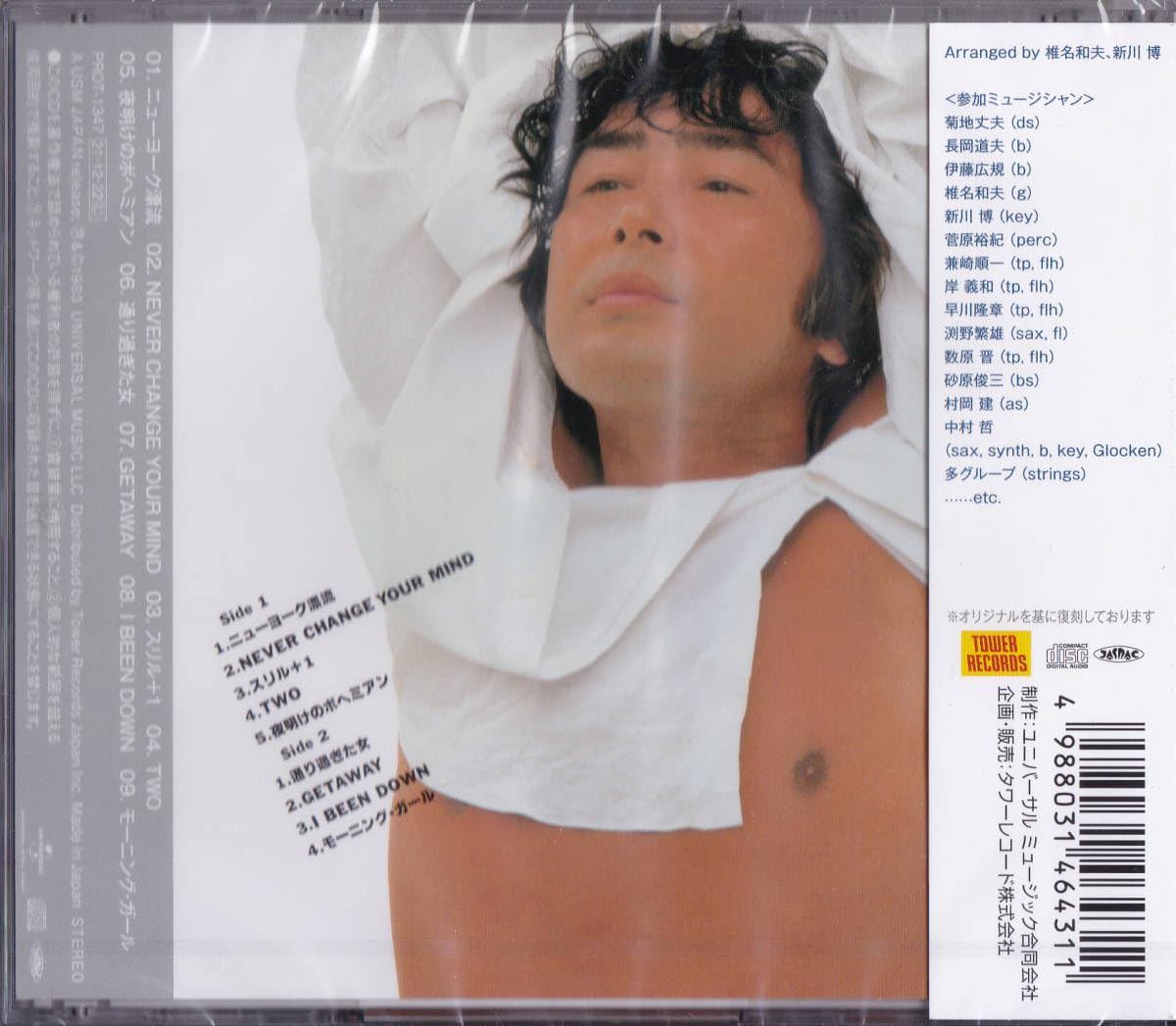 Amazon.co.jp: CD 原田芳雄 EXIT : おもちゃ