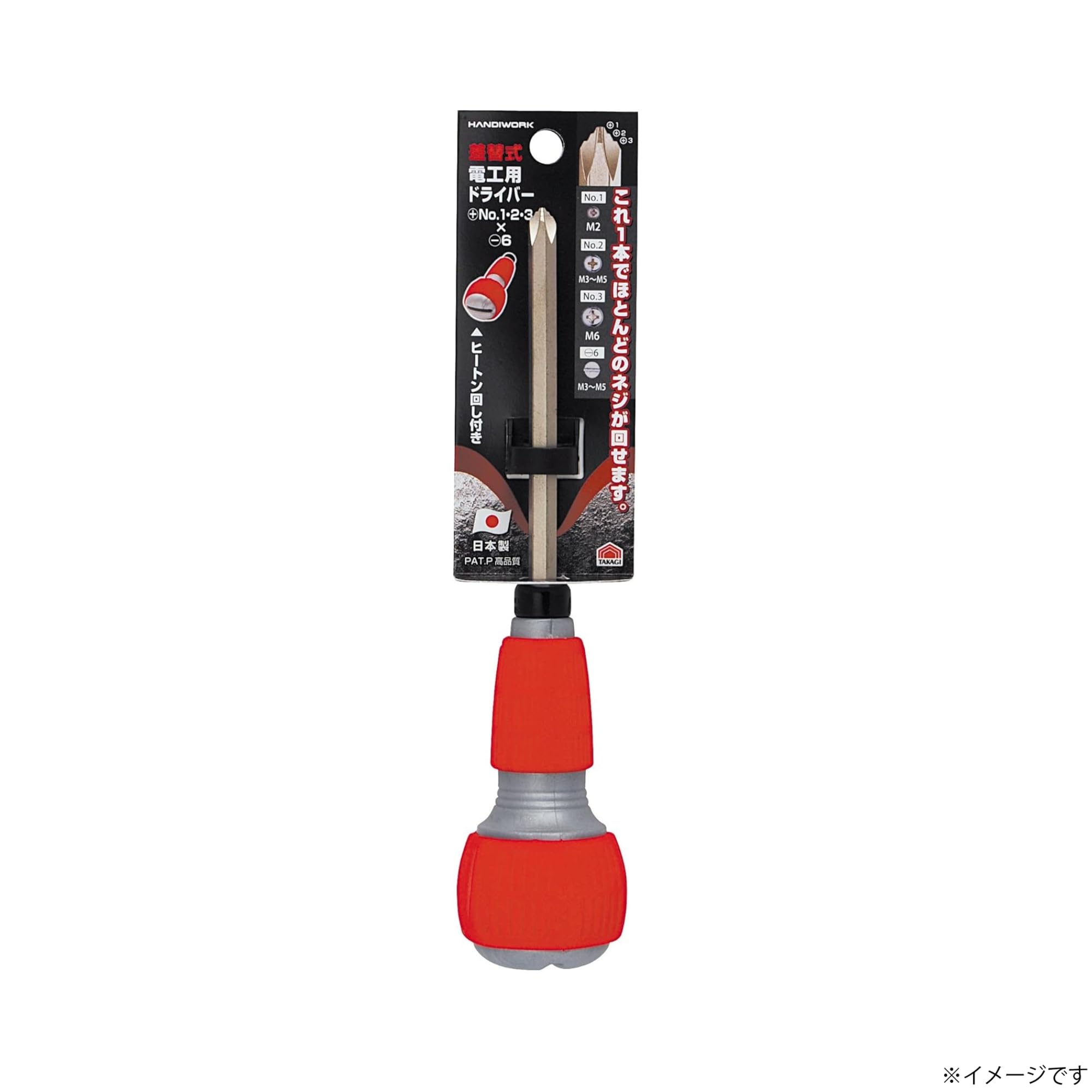 Amazon | 高儀 差替式 電工用 ドライバー +No.1/2/3×-6mm ネジピタ