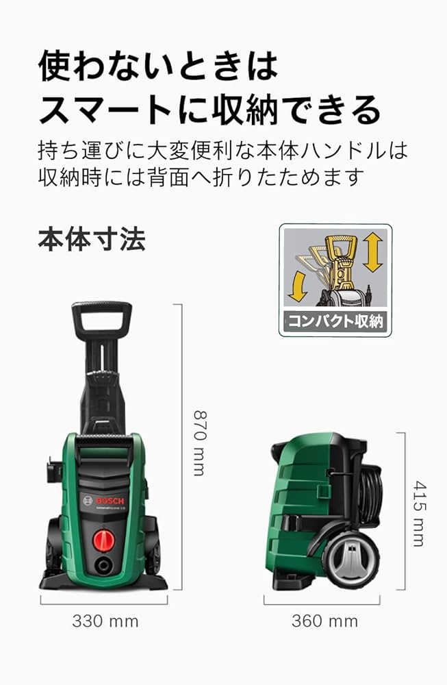 BOSCH UniversalAquatak 125 高圧洗浄機 UA125 高圧洗浄機 | Bosch DIY