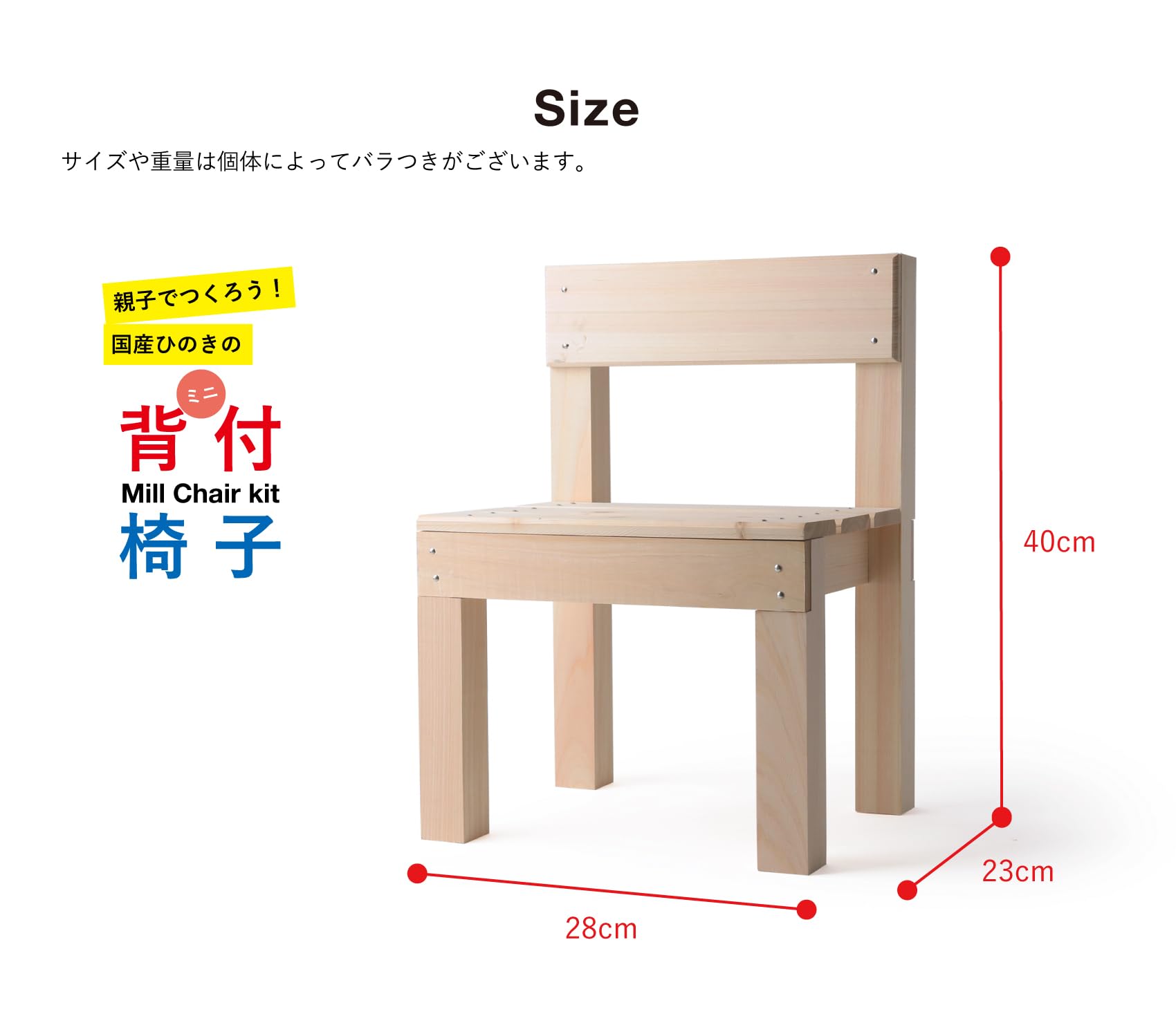 Amazon | 神棚の里 ミニ背付き椅子 10個セット 夏休み 工作キット