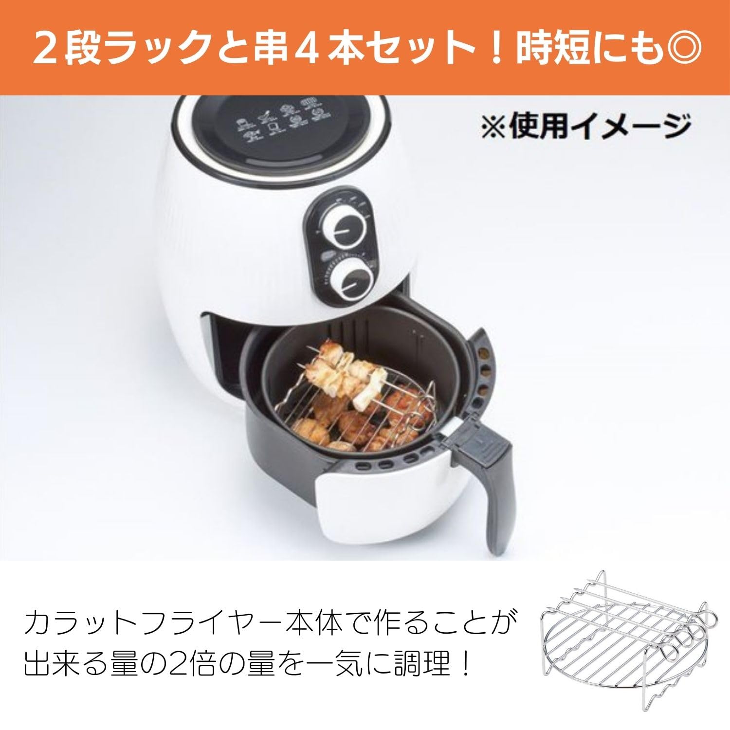 【未使用品】ショップジャパン カラットフライヤー レシピ+2段ラック＆串 Amazon.co.jp: Shop Japan(ショップジャパン) カラット
