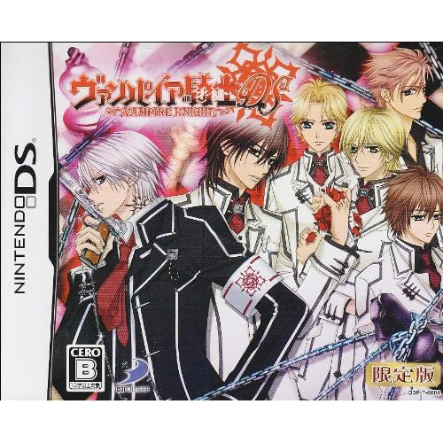 ヴァンパイア騎士DS 限定版