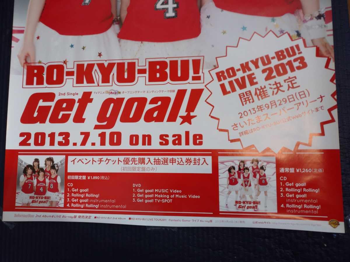 Amazon.co.jp: RO-KYU-BU CDGetgoal 花澤香菜日笠陽子井口裕香日高里奈 
