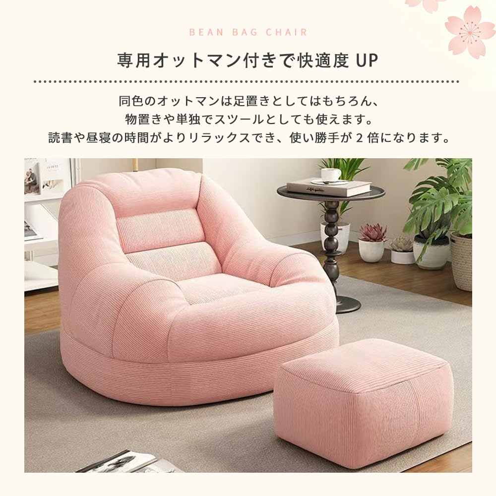 Amazon.co.jp: ビーズクッション コーデュロイ ソファ 1人掛け