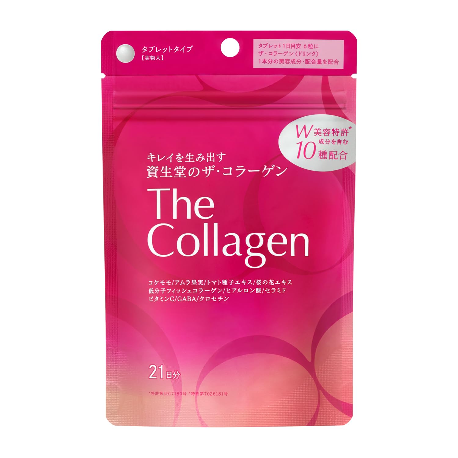 □資生堂 The  Collagen  ザコラーゲン   126粒 6箱セット ザ・コラーゲン(The Collagen) 21日分 サプリメント 126粒
