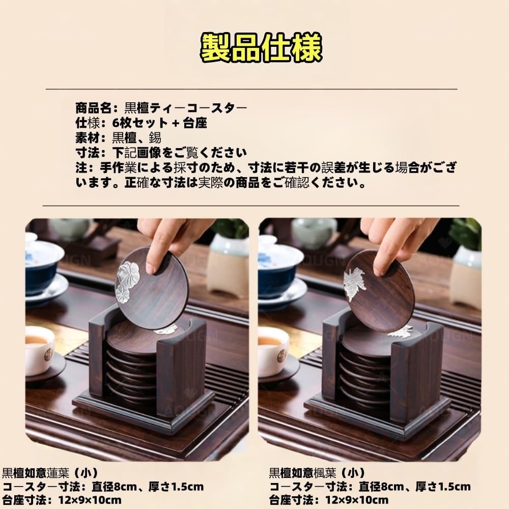 Amazon.co.jp: AOUGN【黒檀コースター・木製茶托】収納ホルダー付き
