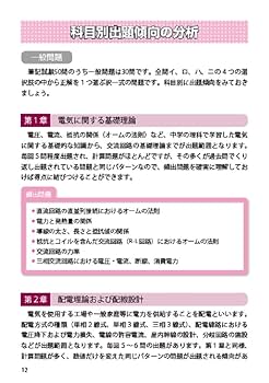 ユーキャン　第二種電気工事士試験対策セット　DVD入　2023 未使用 ユーキャン 第二種電気工事士テキスト ・ユーキャン 技能試験