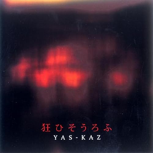Amazon Music Yas Kazの狂ひそうろふ Steel Pan Solo Amazon Co Jp