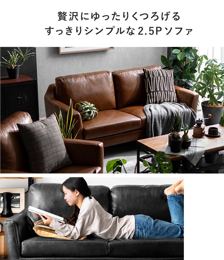[幅167] 2.5Pデザインソファ LAURU(ラウル) レザータイプ 2人掛けソファ レザー ウレタンクッション 広め設計 LAURU