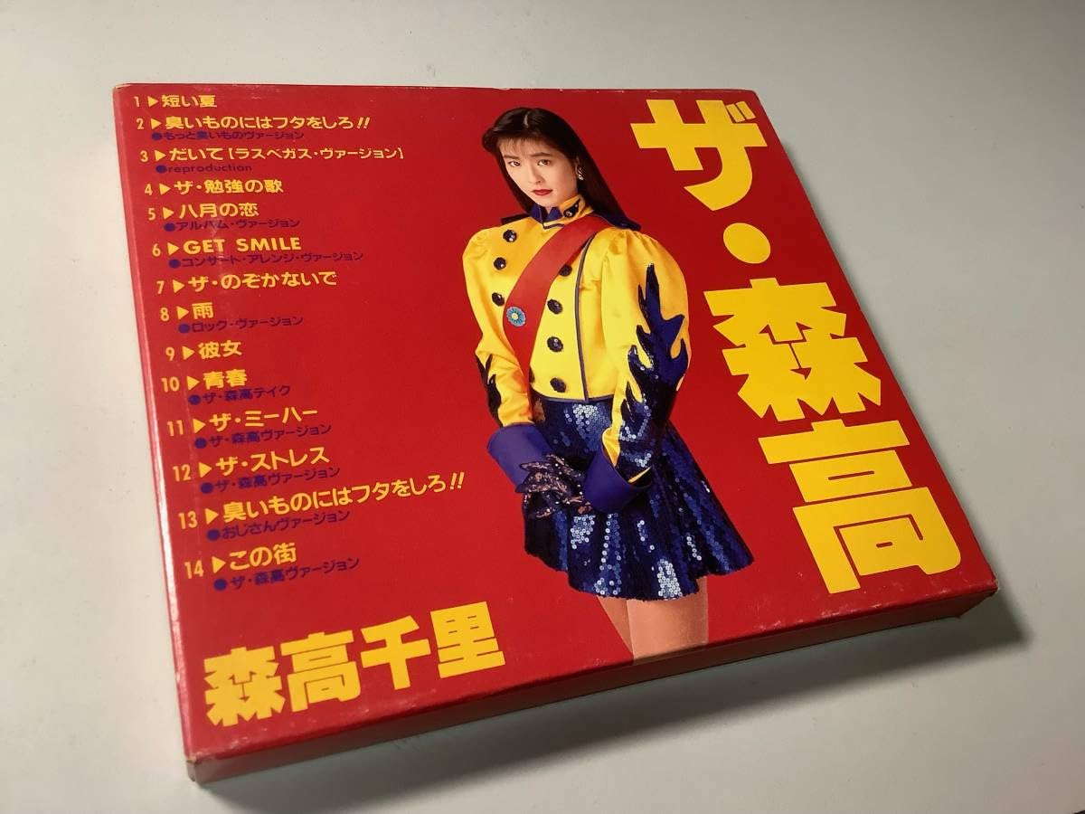 Amazon.co.jp: 森高千里ザ森高フォト集付14曲入り-短い夏,臭いものには