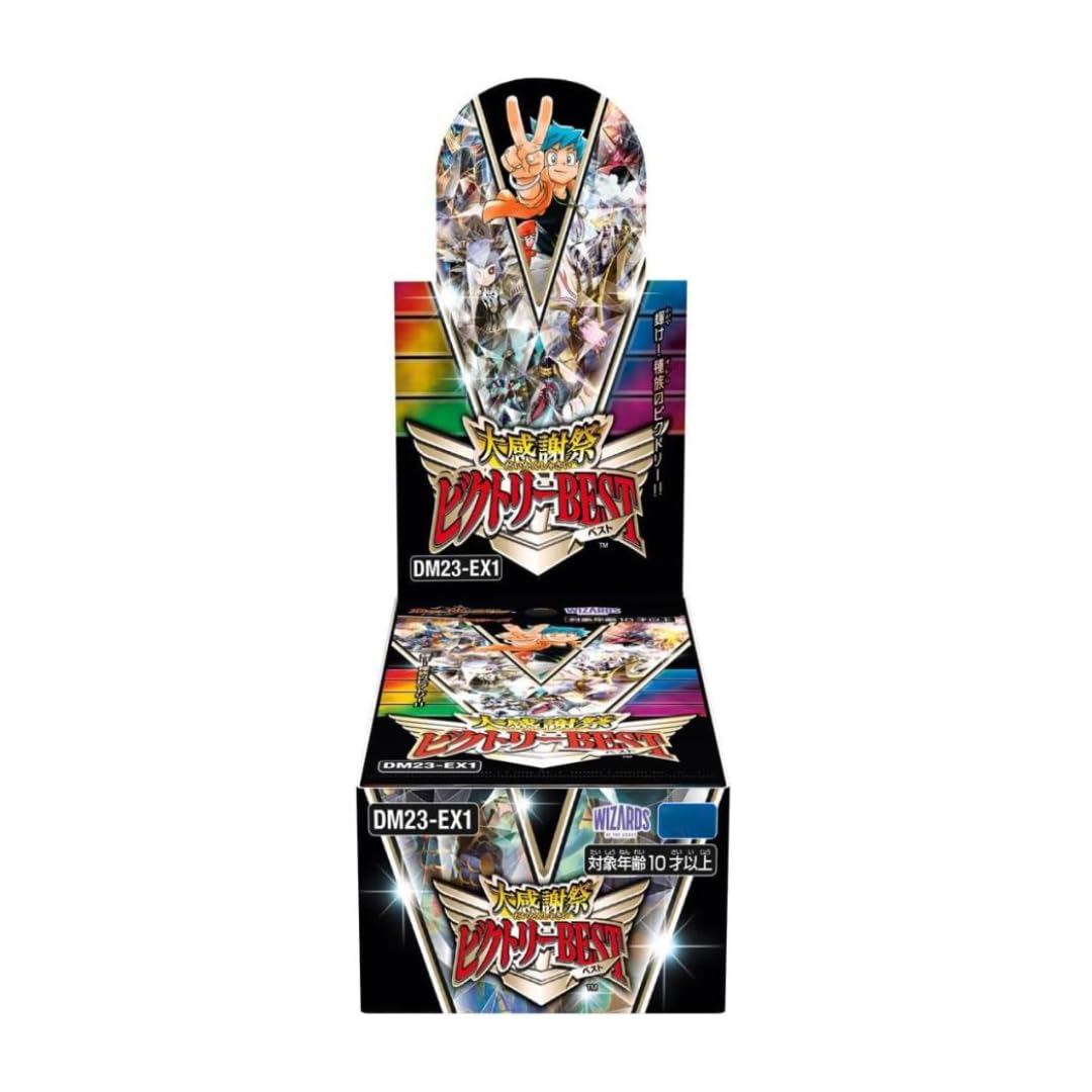 デュエルマスターズ　ビクトリーBest 48パック　未開封 Amazon.co.jp: DM23-EX1 大感謝祭 ビクトリーBEST DP-BOX : ホビー