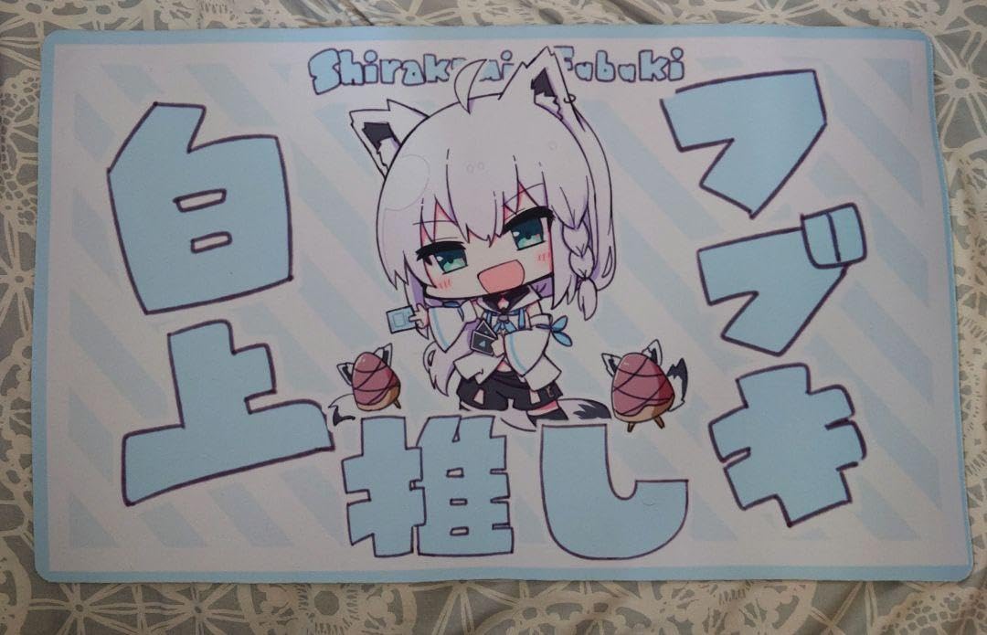 Amazon.co.jp: サンパン ホロ プレイマット 白上フブキ 推し : おもちゃ