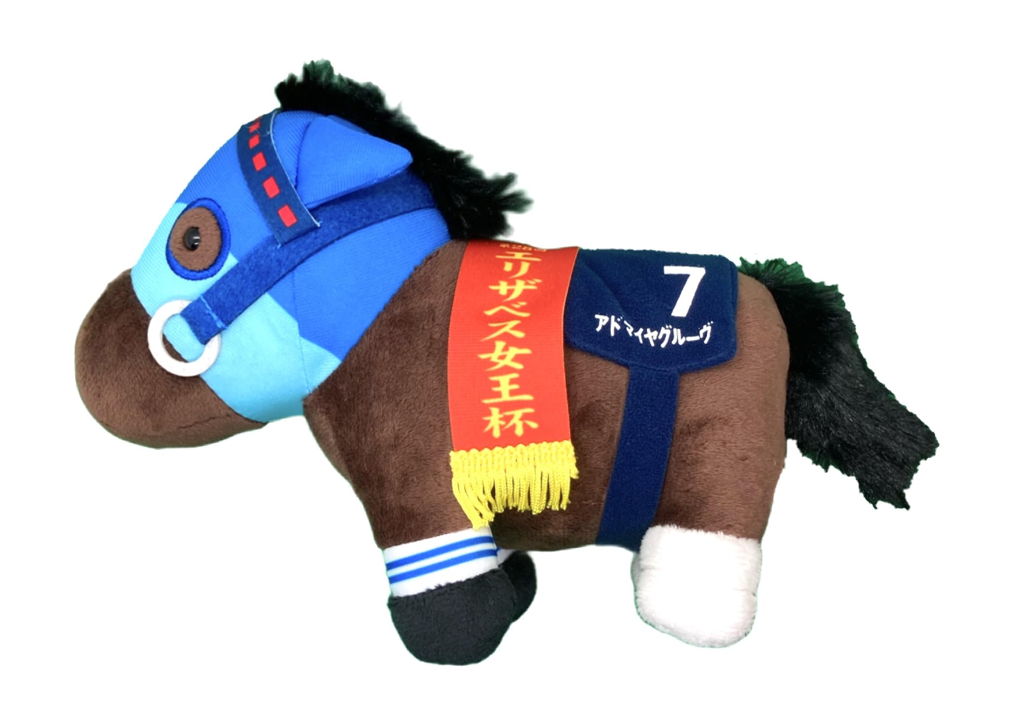 Amazon.co.jp: サラブレッドコレクション ぬいぐるみ29 15㎝×19