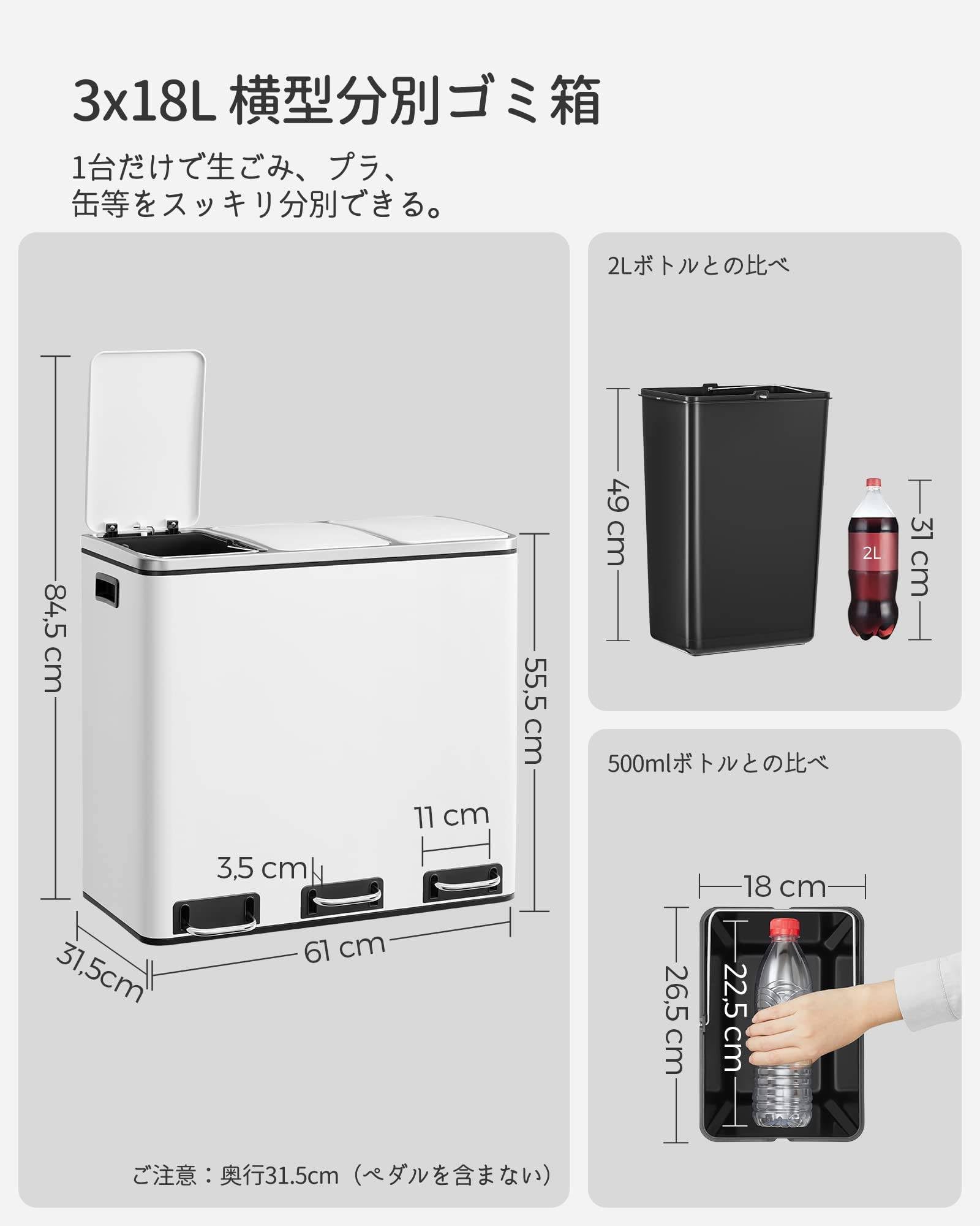 Amazon｜ゴミ箱 ダストボックス ペダル式 3分別 3×18L インナー