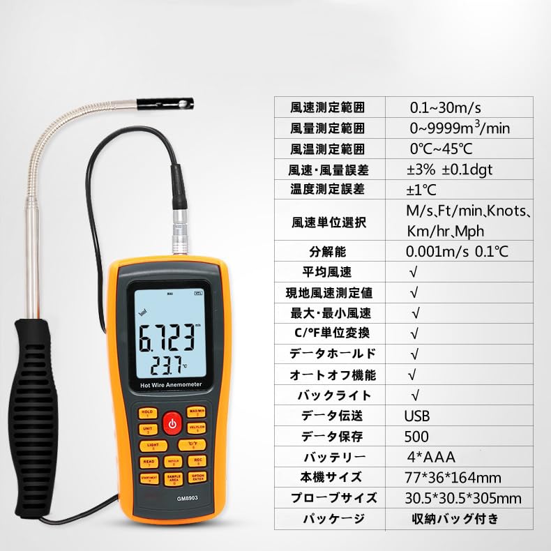 風温計 風量計 USB 500グループデータ保存 電池式 100cmまで伸縮可能 【JSDNGURK】 バックライト付き LCDディ