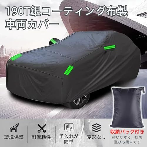 WhaRainle 車用ボディカバー XXL