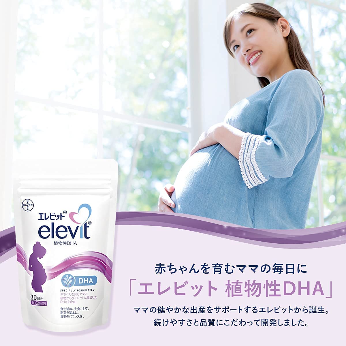 エレビット　2個セット Amazon | エレビット 葉酸 サプリ 90粒×2袋 60日分 | エレビット