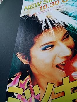 忌野清志郎　当時物　ポスター＆カレンダー　超激レアセット 忌野清志郎 当時物 ポスター＆カレンダー 超激レアセット - メルカリ