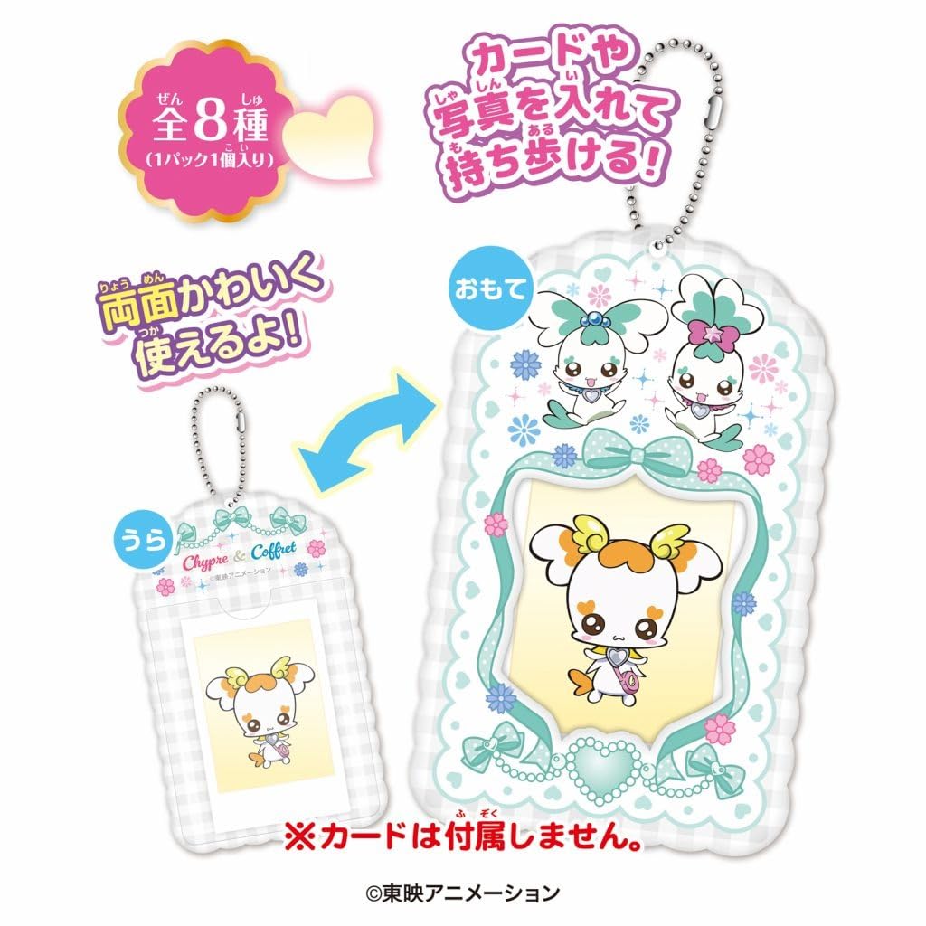 Amazon | ふぉとるだぁ ハートキャッチプリキュア！ 8個入りBOX (食玩