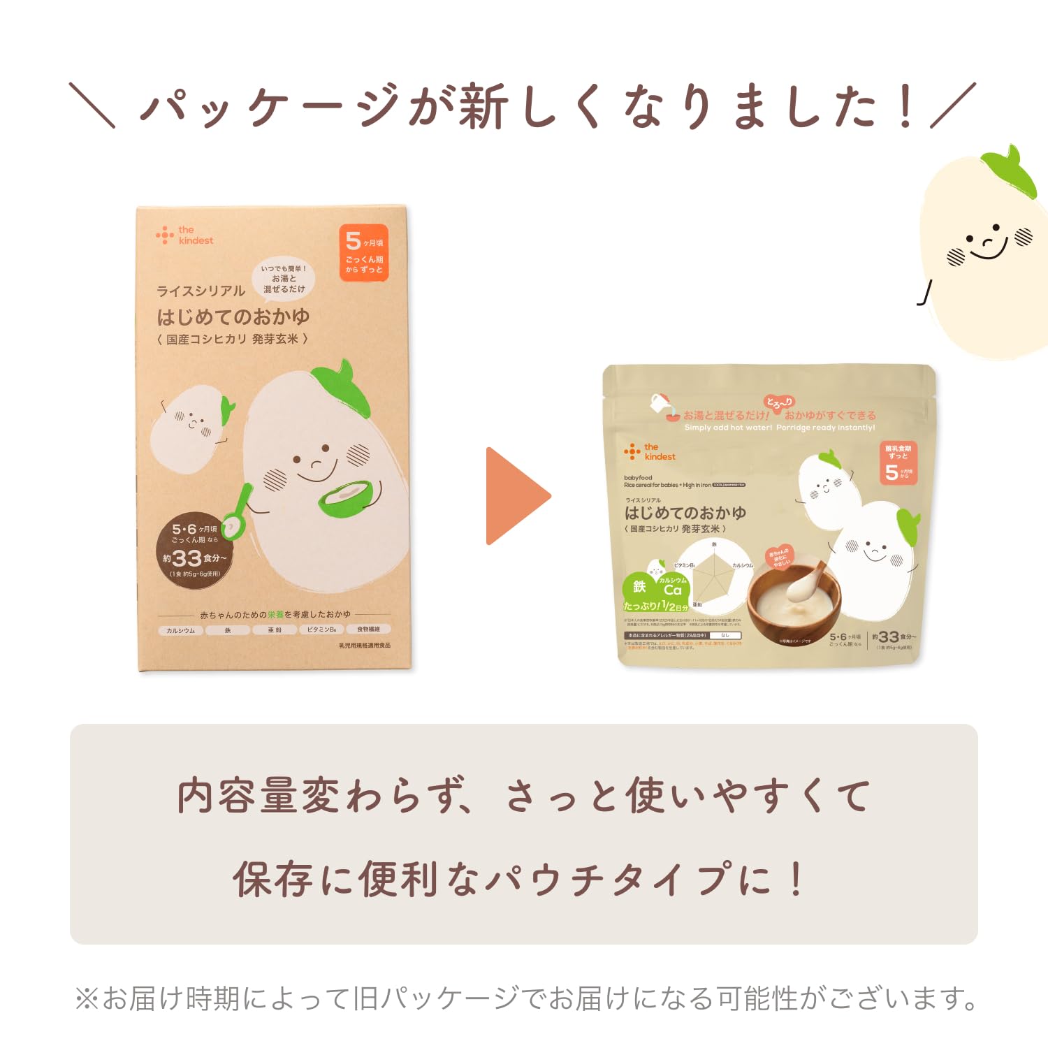 Amazon | 【カインデスト】離乳食 ベビーフード [初期 5か月頃から
