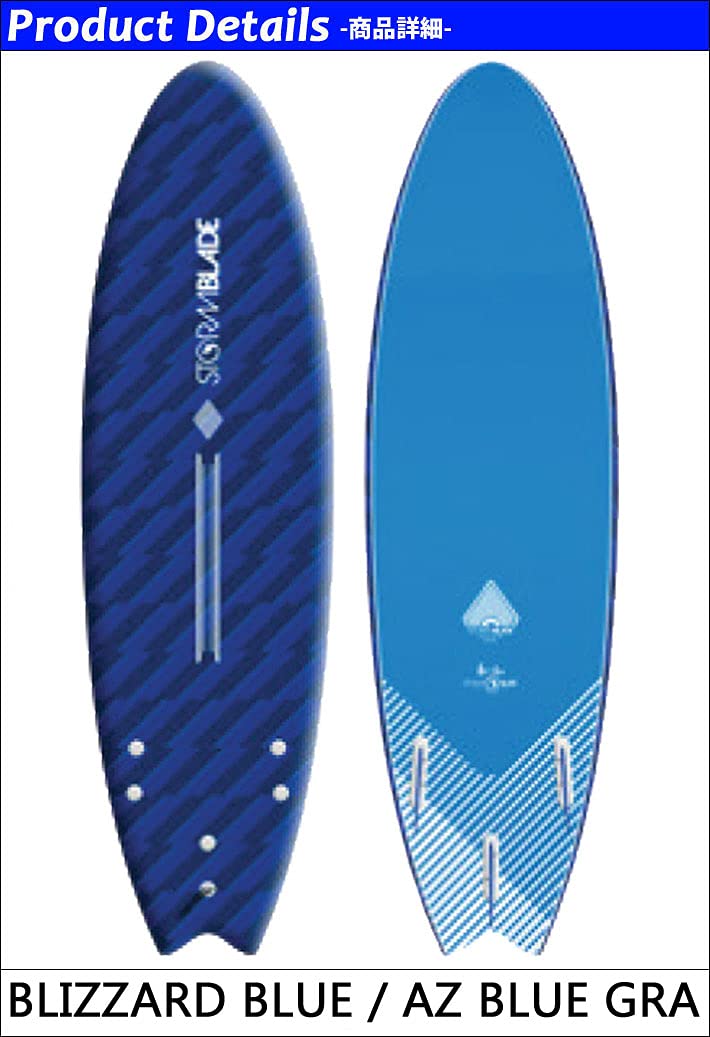 ストームブレイド ソフトボード ソフトボード ストームブレード モダン