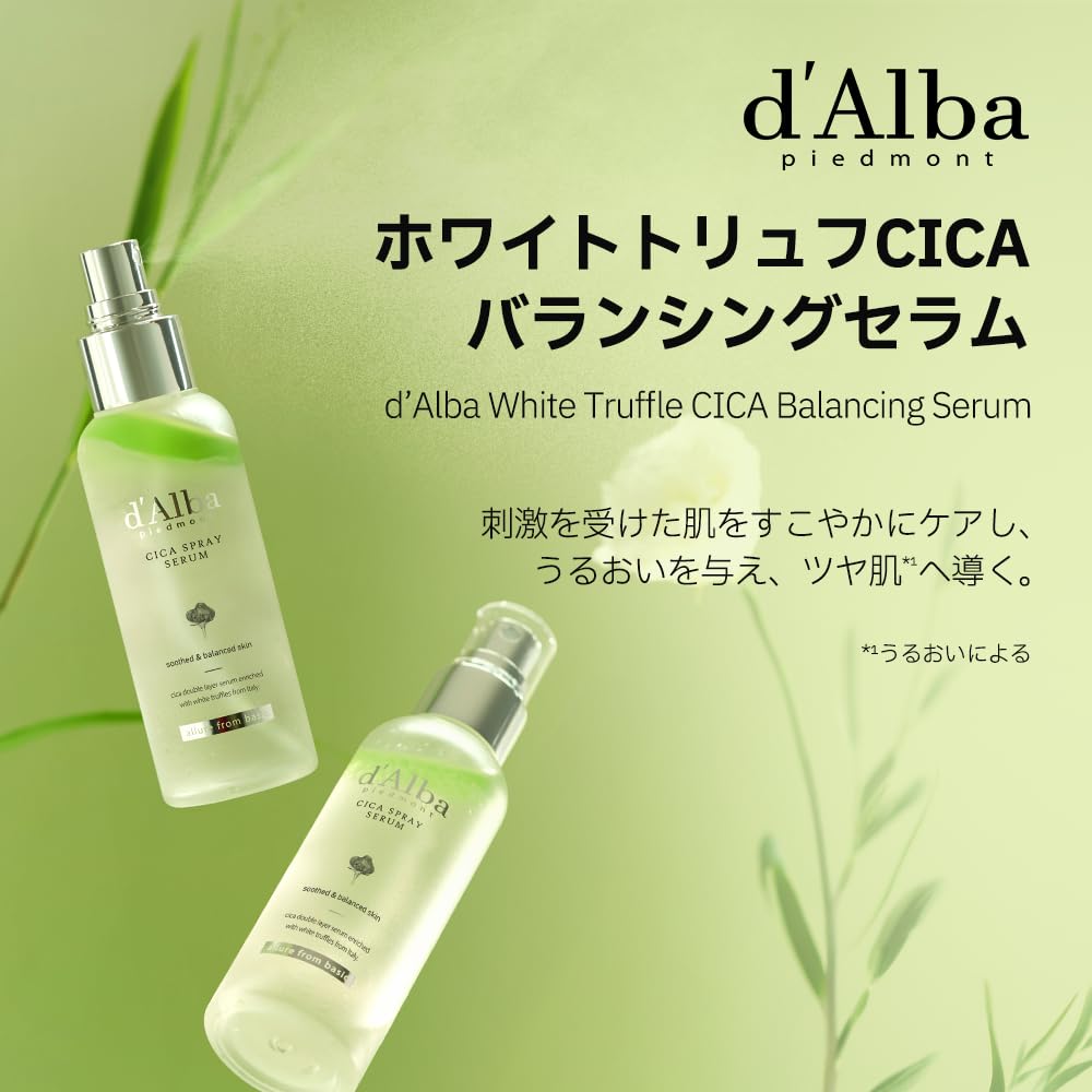 Amazon | [d'Alba公式] ホワイトトリュフシカスプレーセラム White