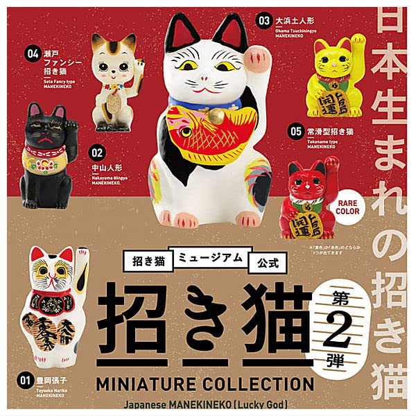 Amazon.co.jp: 招き猫ミュージアム公式 招き猫ミニチュアコレクション