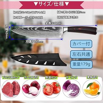 Amazon | Utaki 両刃肉切料理包丁 万能包丁 6.5寸両刃牛刀包丁・195mm