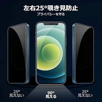 iPhone 12 Pro ゴールド128GB（コード有）覗き見防止フィルム付き Amazon | 【覗き見防止】対応 iPhone 12/12 Pro ガラスフィルム