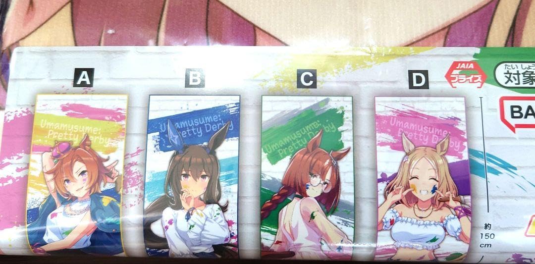 Amazon.co.jp: ウマ娘 ビッグタオル ペインタースタイル ナムコ限定
