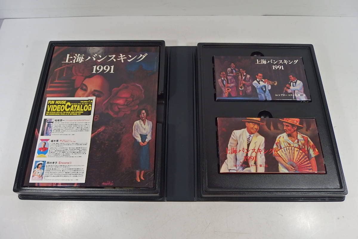 Amazon.co.jp: 上海バンスキング 1991 写真集＋VHS＋CD 吉田
