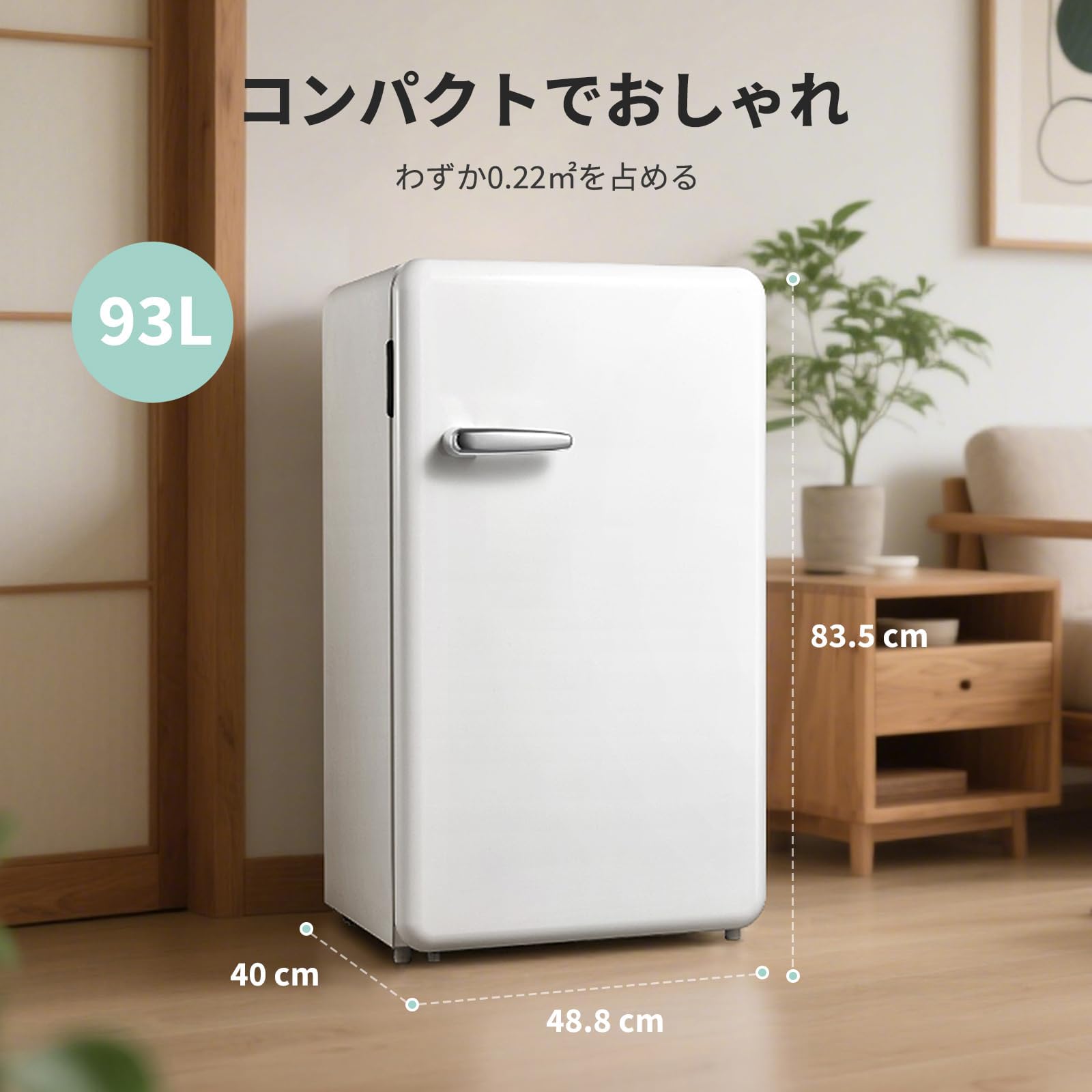 Amazon.co.jp: 冷蔵庫 93L 幅48.8cm 温度調節 ノンフロン 1ドア 小型