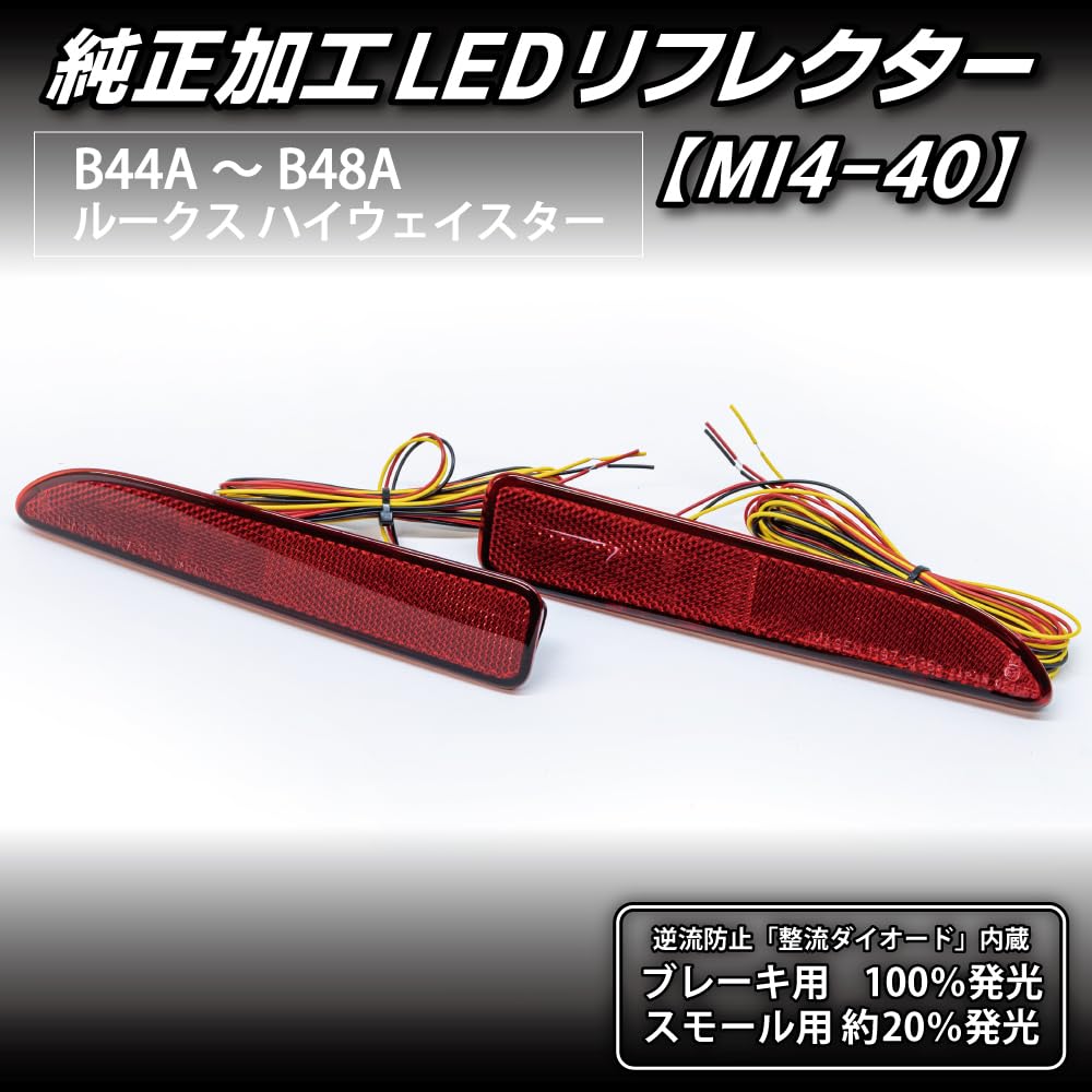 Amazon | B44A/B45A B47A/B48A ルークス/ハイウェイスター 純正