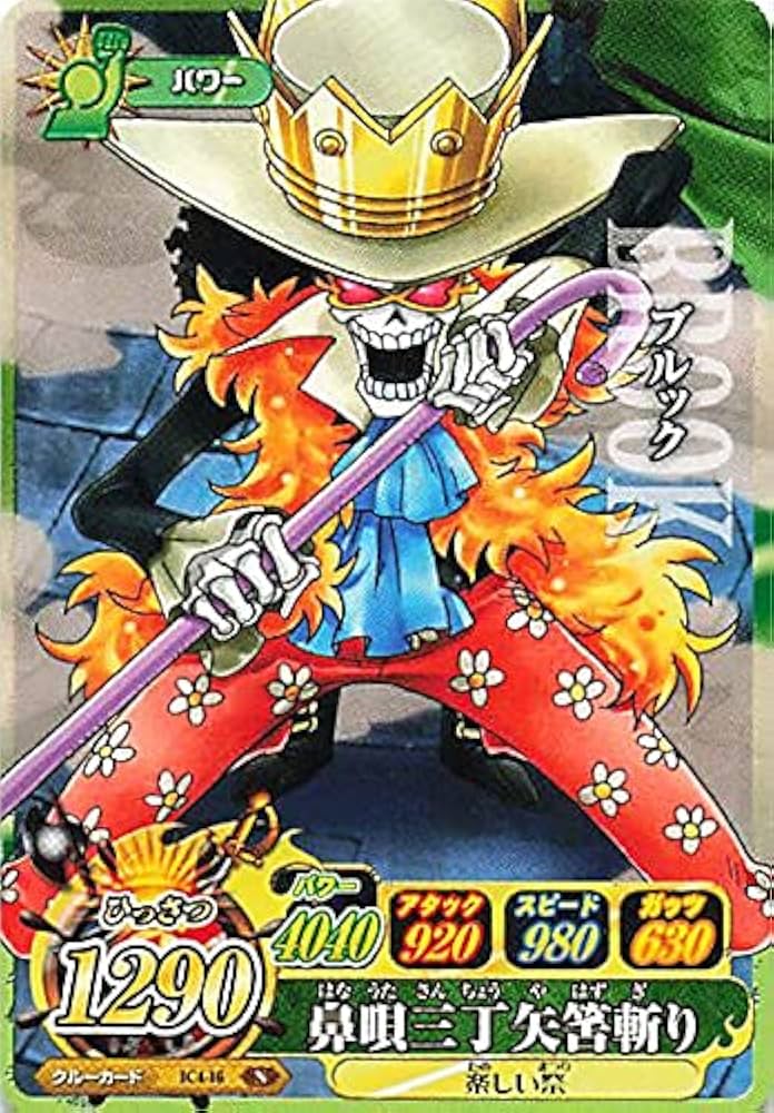 Amazon.co.jp: ワンピーベリーマッチアイシー ブルック/鼻唄三丁