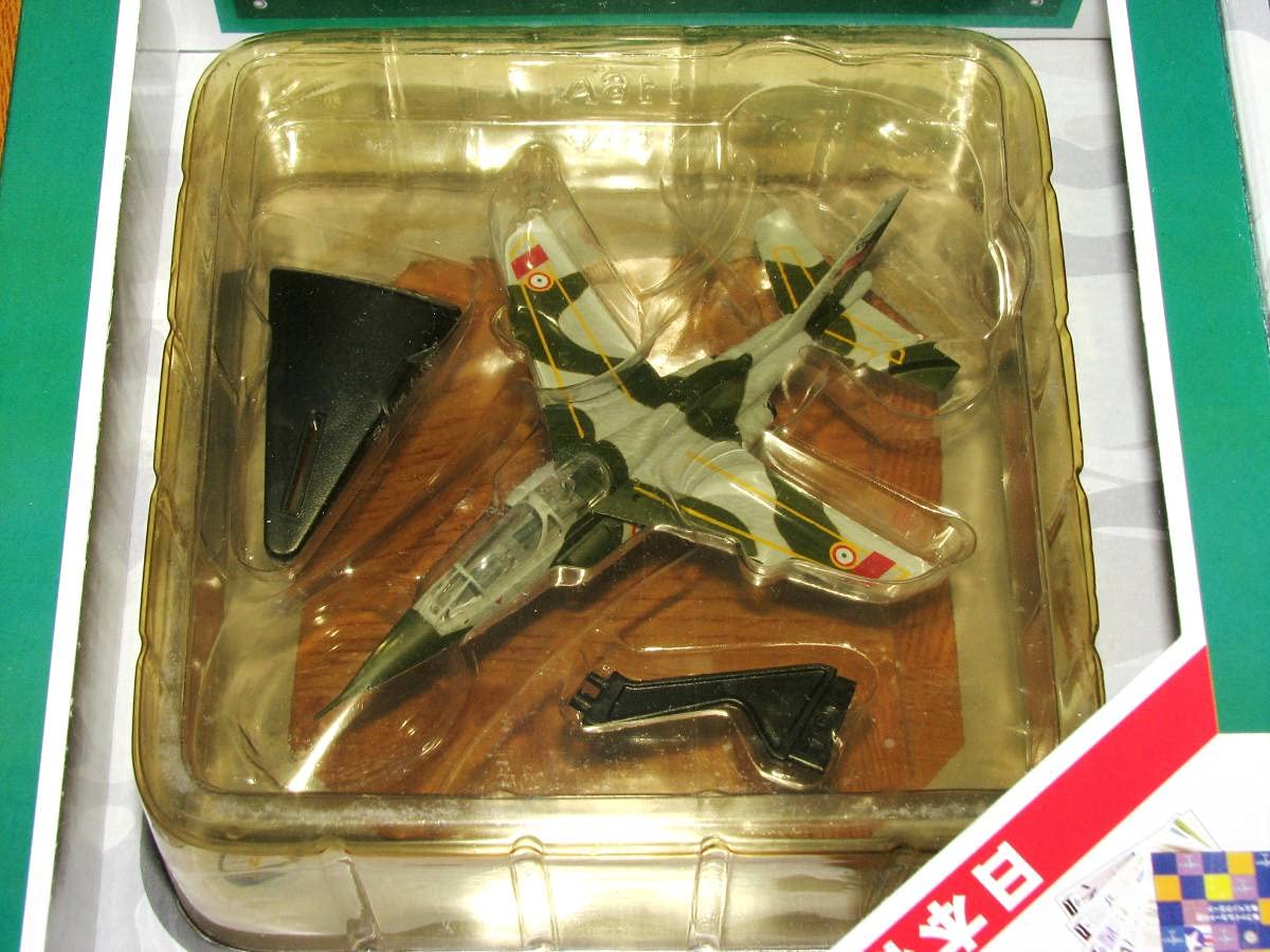 Amazon.co.jp: 1/100 アルファジェット デルプラド世界の戦闘機No.39