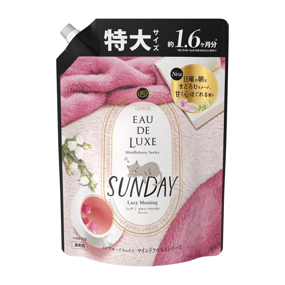 レノア オードリュクス サンデー ビーズ 詰め替え特大サイズ 855mL×6袋 581804-7.jpg