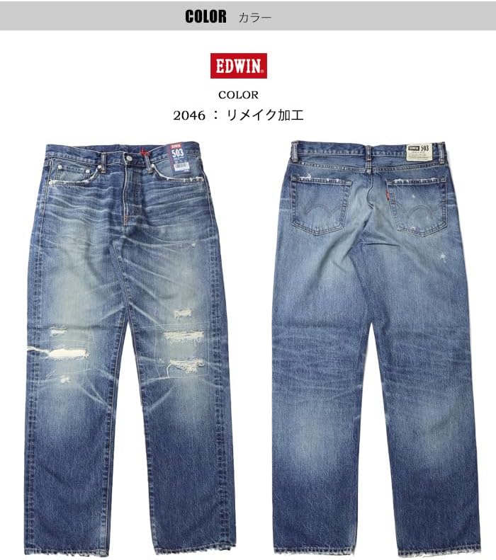 エドウィン] パンツ E50323 メンズ 試着対象】【裾上げ無料】503